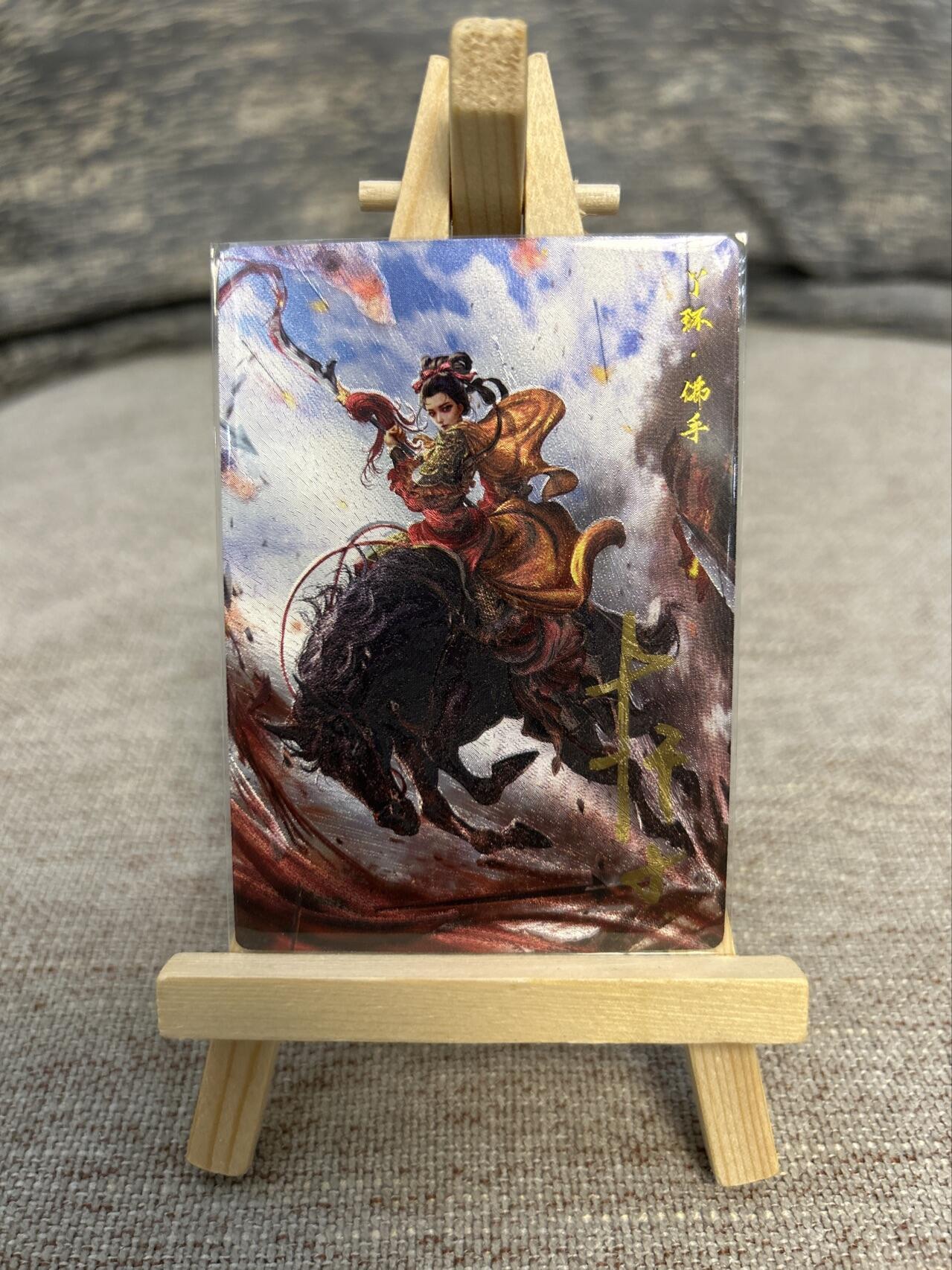 喜灰玩卡拍卖第五期，接拍品0佣金，欢迎送拍，释放现金流，让自己有资金可以购买更多喜欢的卡牌，让别的卡友能淘到更多心仪的卡牌 卡德曼巾帼水浒 杆子老师亲签 限编015/30编 佛手