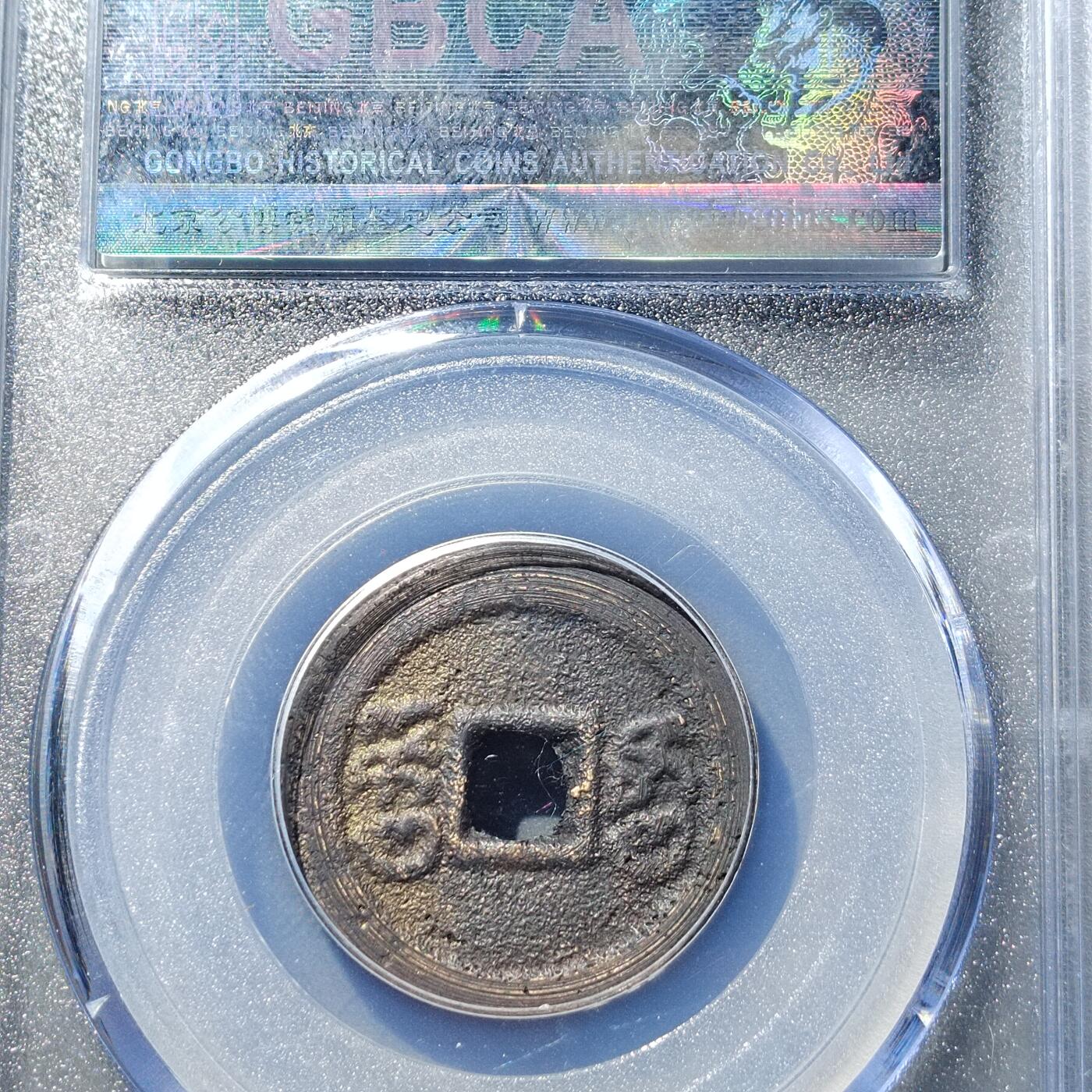 PCAI钱币  27-764  古钱外币钱币小专场 南洋岛屿钱