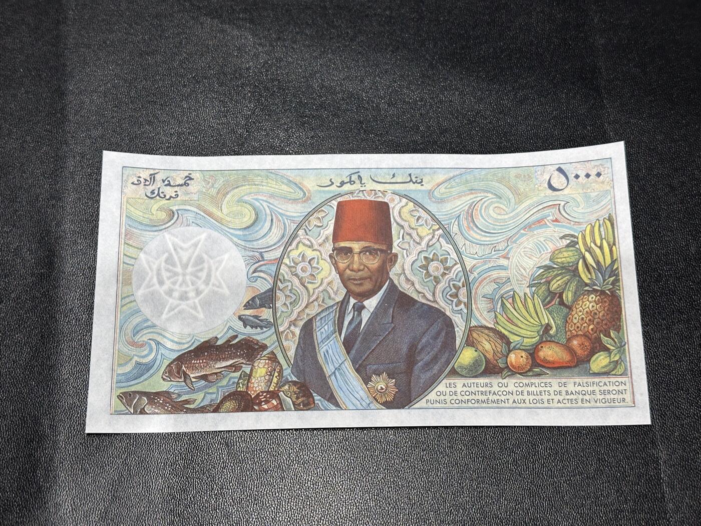 《外钞收藏家》第六百一十三期（ 精品场）（长期征集拍品、欢迎藏友们联系合作） 科摩罗1984年5000法郎（精美大票浮纸币，全程无47）	UNC