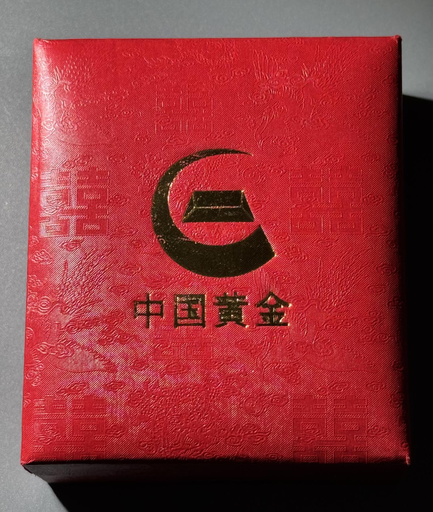 称心如意福字金条2g 中国黄金 999金 