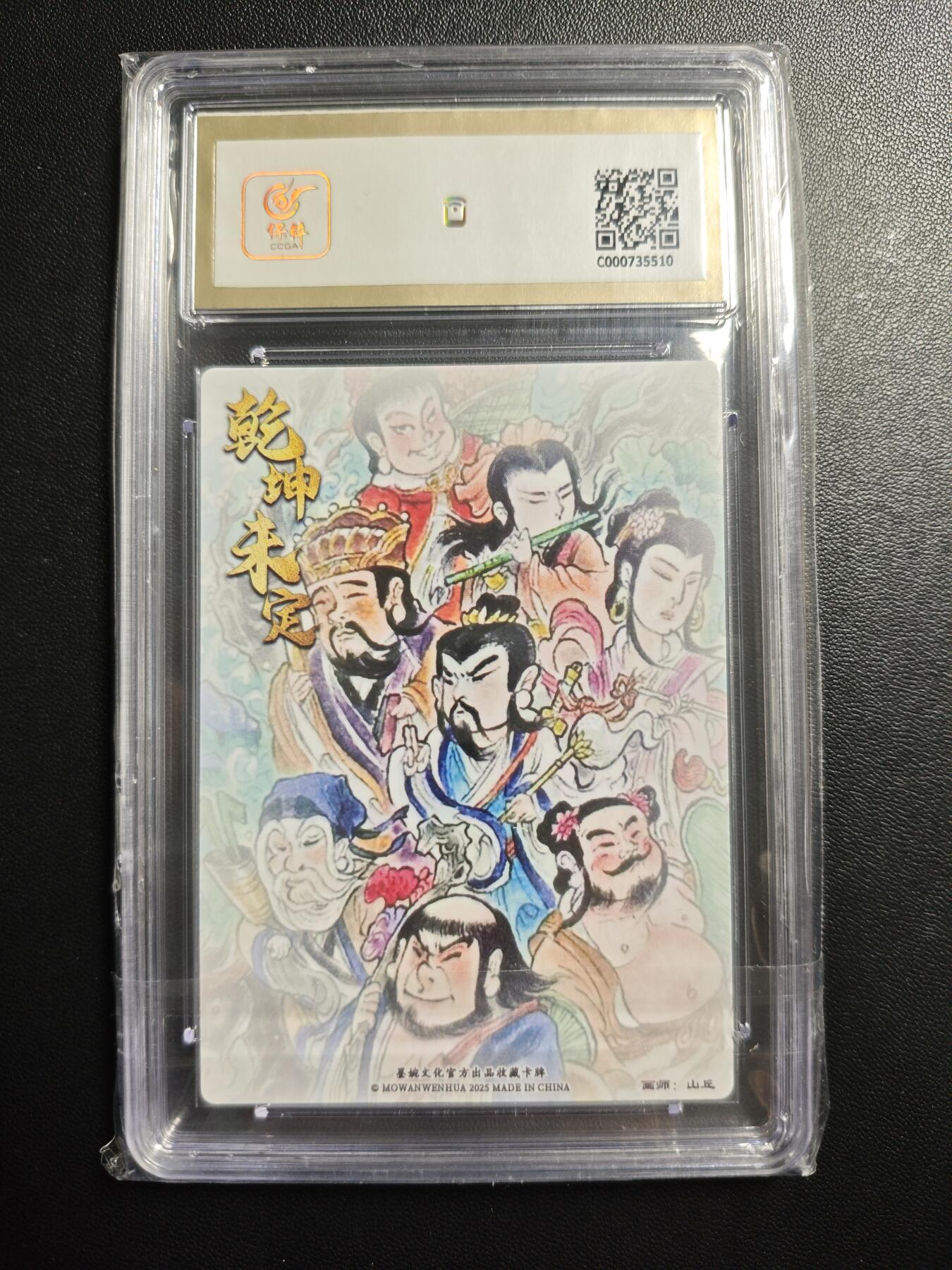 天玑星卡拍第174期《3.2周一截拍》持续收拍收评中 满赠卡需备注 墨婉文化 乾坤未定系列 山丘 八仙过海 粗闪 保粹10