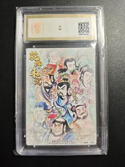 天玑星卡拍第174期《3.2周一截拍》持续收拍收评中 满赠卡需备注 墨婉文化 乾坤未定系列 山丘 八仙过海 粗闪 保粹10