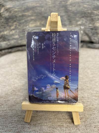 喜灰玩卡拍卖第五期，接拍品0佣金，欢迎送拍，释放现金流，让自己有资金可以购买更多喜欢的卡牌，让别的卡友能淘到更多心仪的卡牌 - 漫步时光 电影卡一套 18张彩闪