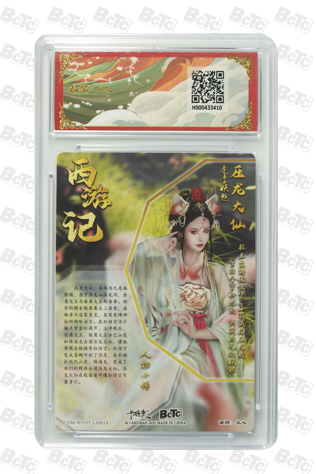 阳大大卡牌拍卖第103期（持续收拍品，周五晚上九点截拍，进群福利早知道）