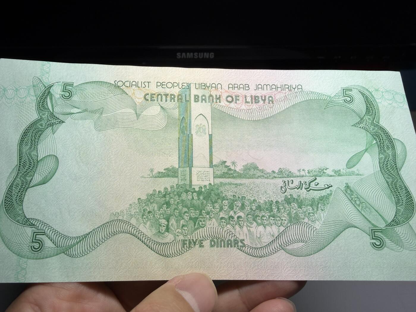 2026年集古藏今外币拍卖第二期-第10场—（总第310拍-纸币专场），本期拍完结算一次，发货时间2-3天，休息几天后继续新的一期拍卖。 UNC品1980年利比亚5第纳尔