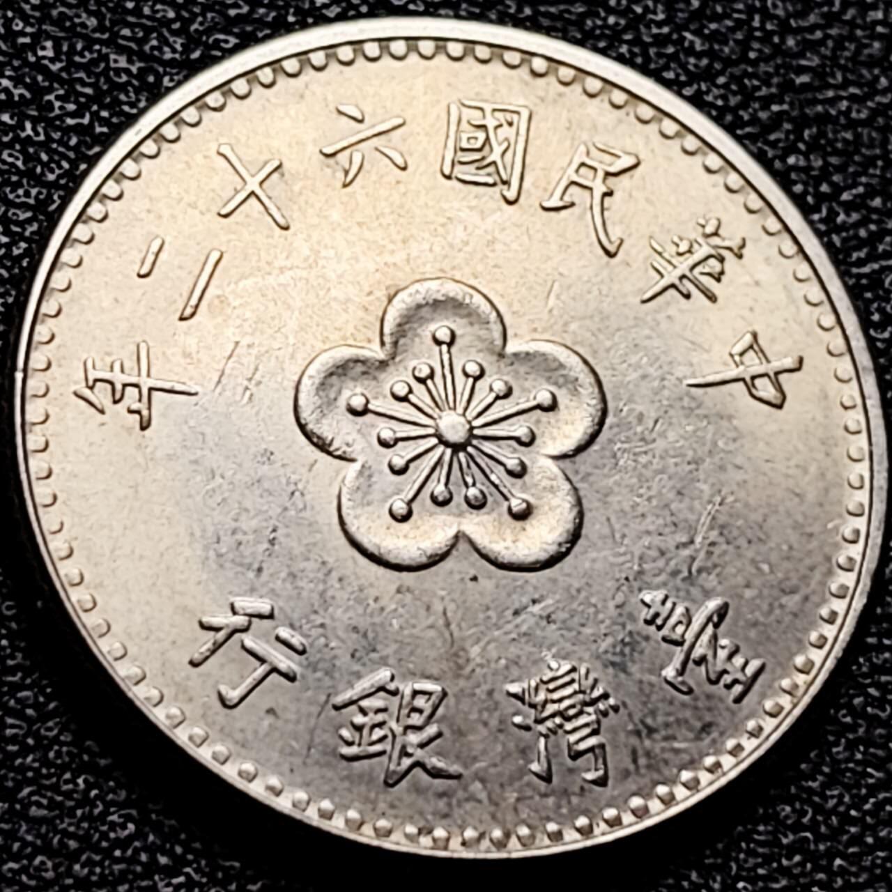 泉币菌-第202场-本场拍品多 请提前出价（正月十五统一发货） 。