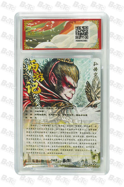 阳大大卡牌拍卖第103期（持续收拍品，周五晚上九点截拍，进群福利早知道） 【爆金限编】卡德曼联名限定礼盒 武韵红颜 西游礼盒 张建东 孙悟空 限编粗闪 024/036