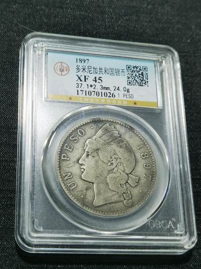 天下钱庄专场欢迎参拍 - 1897多米尼加1比索银币