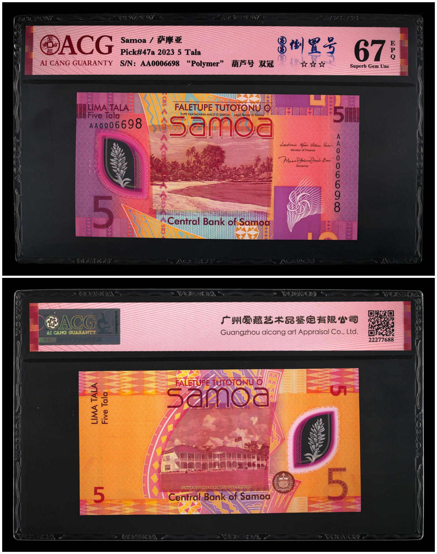 《艾美收藏》第234期-3.1周日外币精华场 (5张全同圆圆倒置0006698)萨摩亚23/25年首发AA/BB/CC/DD/EE冠5/10/20/50/100塔拉爱藏评级高分