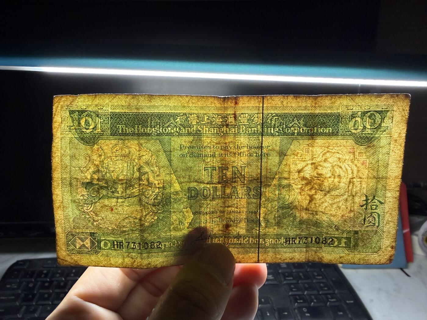 2026年集古藏今外币拍卖第二期-第10场—（总第310拍-纸币专场），本期拍完结算一次，发货时间2-3天，休息几天后继续新的一期拍卖。 1986年香港上海汇丰银行10元