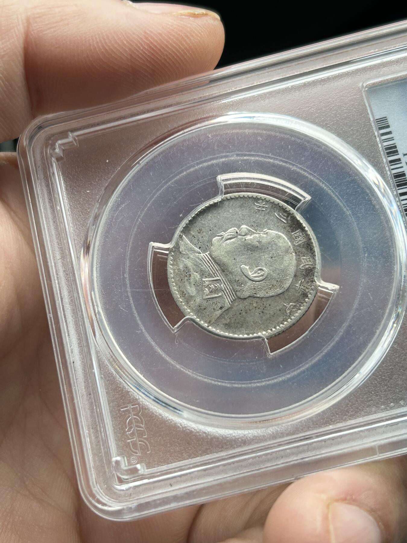 PCGS评级XF45～民国三年袁大头贰角银元福建版