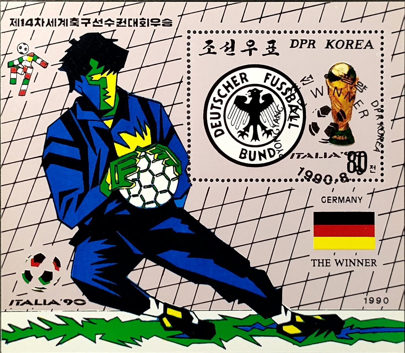 ↓君缘收藏750期☞钱币邮品↓无佣金、可寄存、满30元包邮  朝鲜邮票，1990年第14届意大利世界杯足球赛·冠军德国队邮票小型张