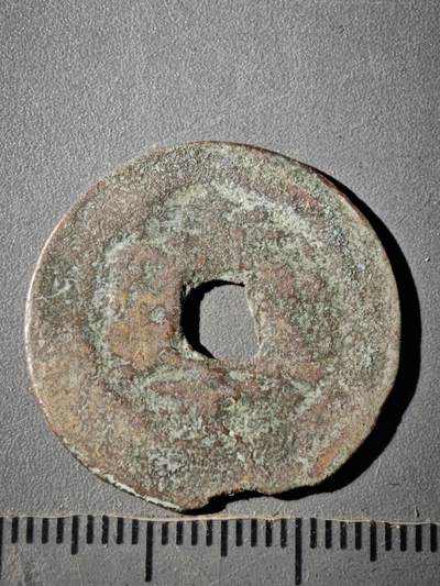 118期新疆红钱粟特钱币丝路钱币专场 E新疆红钱版式