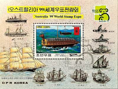 ↓君缘收藏750期☞钱币邮品↓无佣金、可寄存、满30元包邮  - 朝鲜邮票，1999年澳大利亚悉尼国际邮展·李舜臣将军在壬辰卫国战争中使用的铁甲战船(龟船)邮票小型张