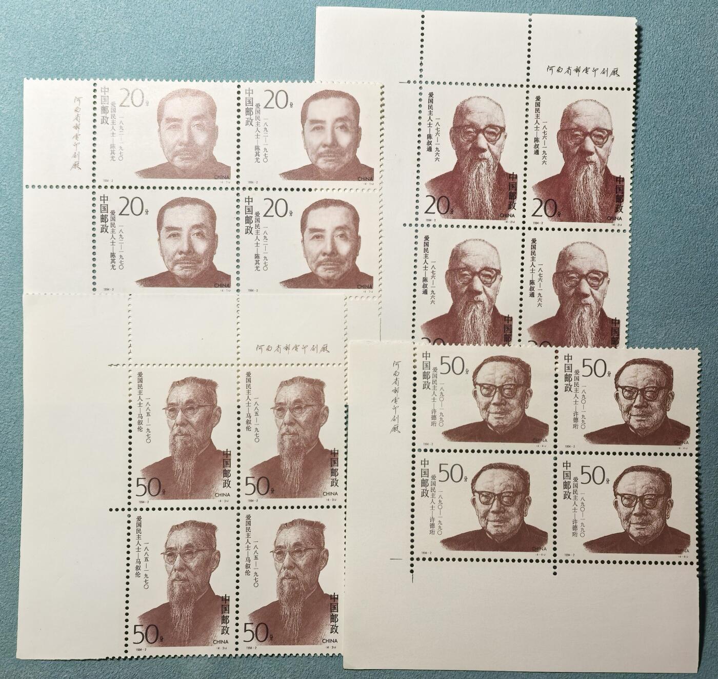 盛世勋华——号角文化勋章邮票专场拍卖第307期