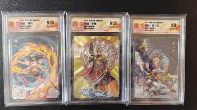 NO.25 好又多金牌大场，新年专场（上）一马当先，大吉大利！每周一站式配齐，方便凑单！（周5晚9点截拍，卖家送拍0抽成！） - 【亲签套】百里 港漫水浒特卡 周胜亲签 哪吒 李靖 猪八戒 粗闪 10+9.5G