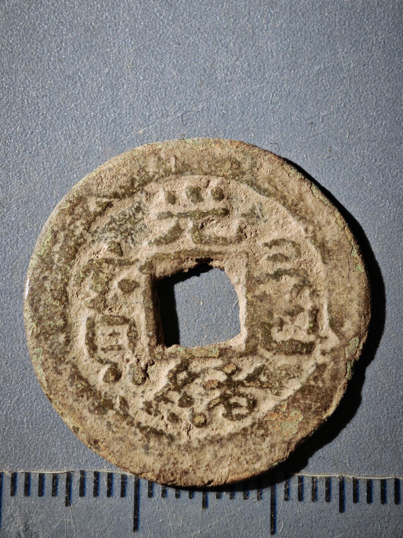 118期新疆红钱粟特钱币丝路钱币专场 E新疆红钱版式