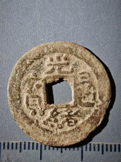 118期新疆红钱粟特钱币丝路钱币专场 - E新疆红钱版式