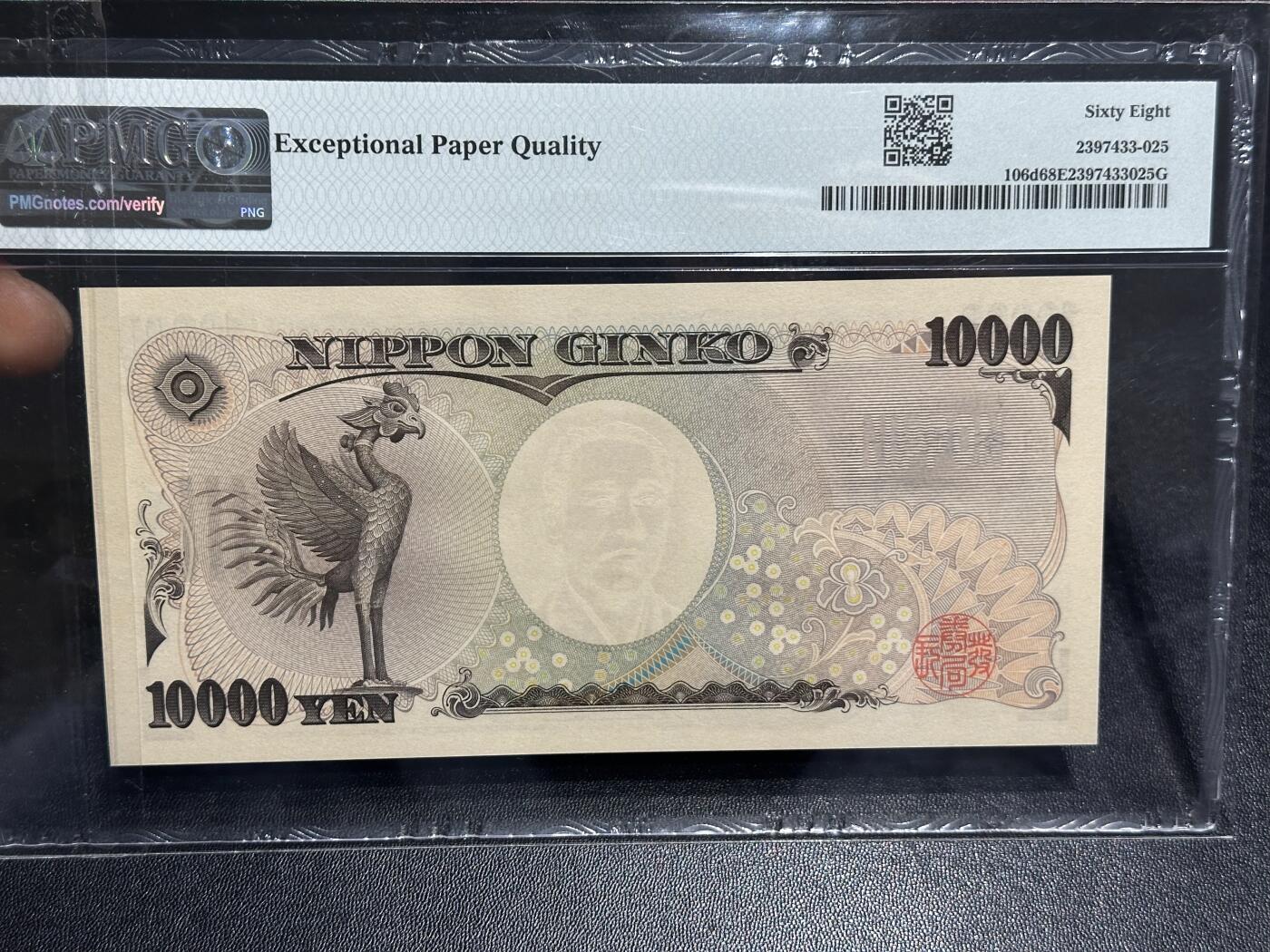 《外钞收藏家》第六百一十三期（ 精品场）（长期征集拍品、欢迎藏友们联系合作） 日本2004年10000日元福泽谕吉PMG68（豹子号777，全程无47）