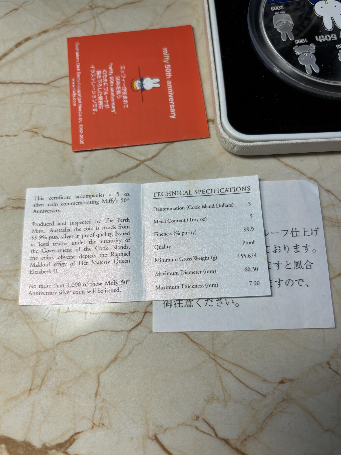 第191期拍卖 库克2005年5元彩色精制银币 米菲兔50周年（荷兰动画形象） 5盎司999银 发行量：1000 盒证全（澳大利亚珀斯铸）