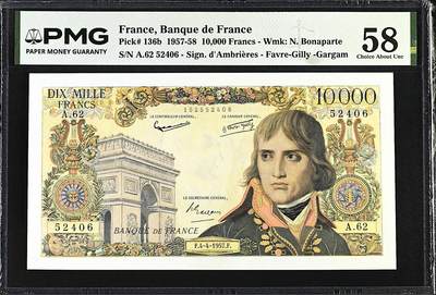 《艾美收藏》第234期-3.1周日外币精华场 - 法国10000法郎 PMG58 1957年 法兰西皇帝拿破仑 稀少改值前版本 有针孔 连号的都给了64 可尝试重评