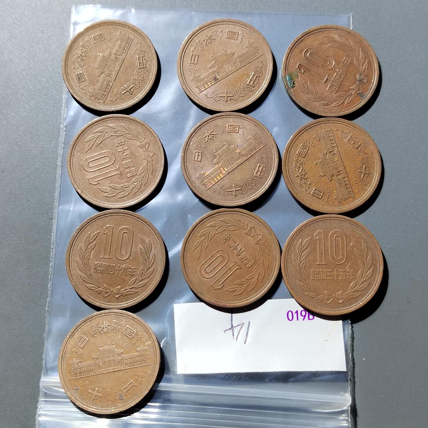 PCAI钱币  27-764  古钱外币钱币小专场 日本币壹组