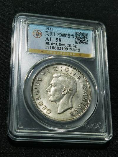 天下钱庄专场欢迎参拍 - 英国乔治六世登基克朗银币