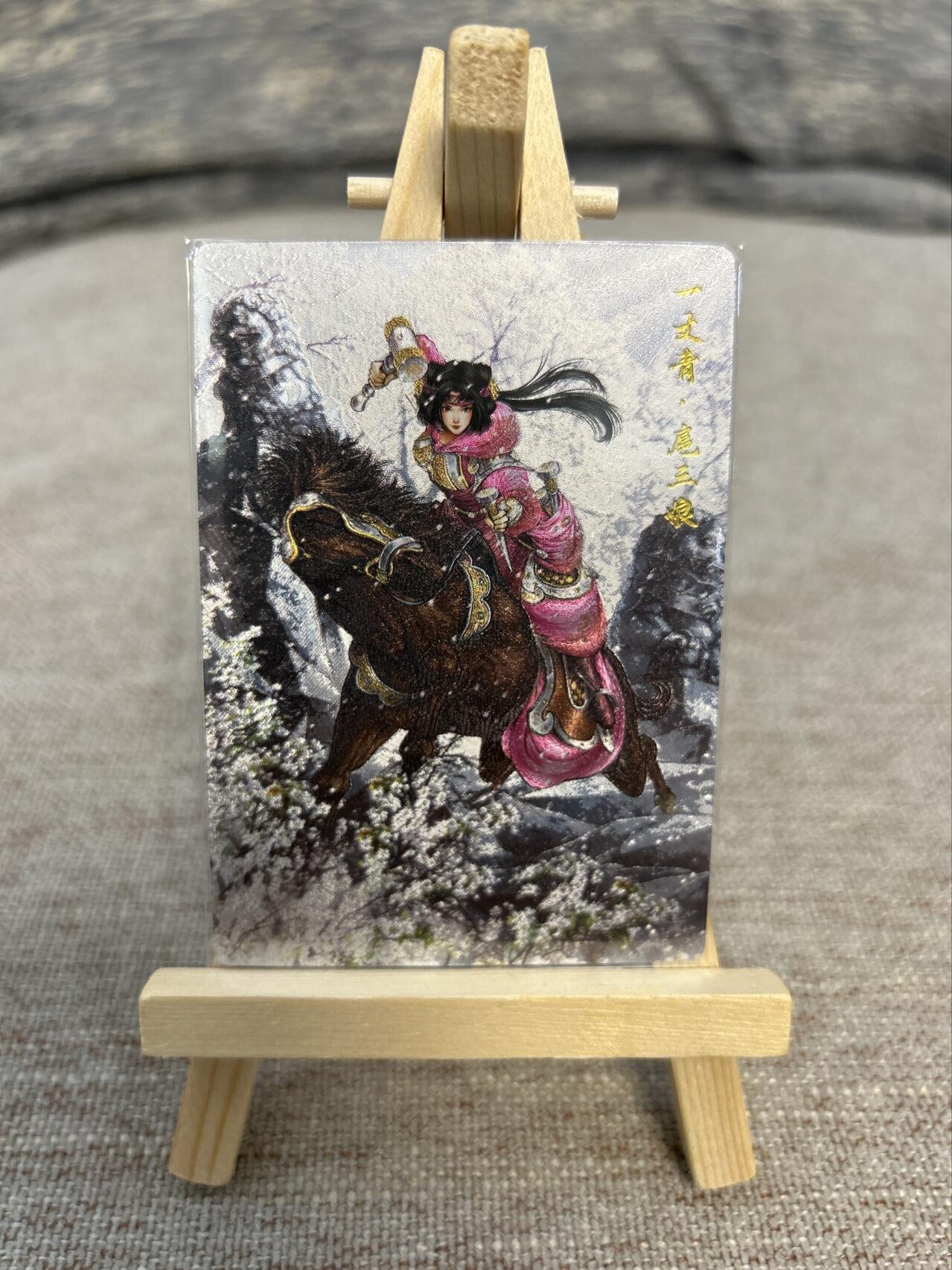 喜灰玩卡拍卖第五期，接拍品0佣金，欢迎送拍，释放现金流，让自己有资金可以购买更多喜欢的卡牌，让别的卡友能淘到更多心仪的卡牌 卡德曼忠义水浒 谷粒绘扈三娘 限编202/300编