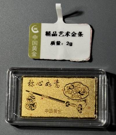 称心如意福字金条2g 中国黄金 999金  - 称心如意福字金条2g 中国黄金 999金 