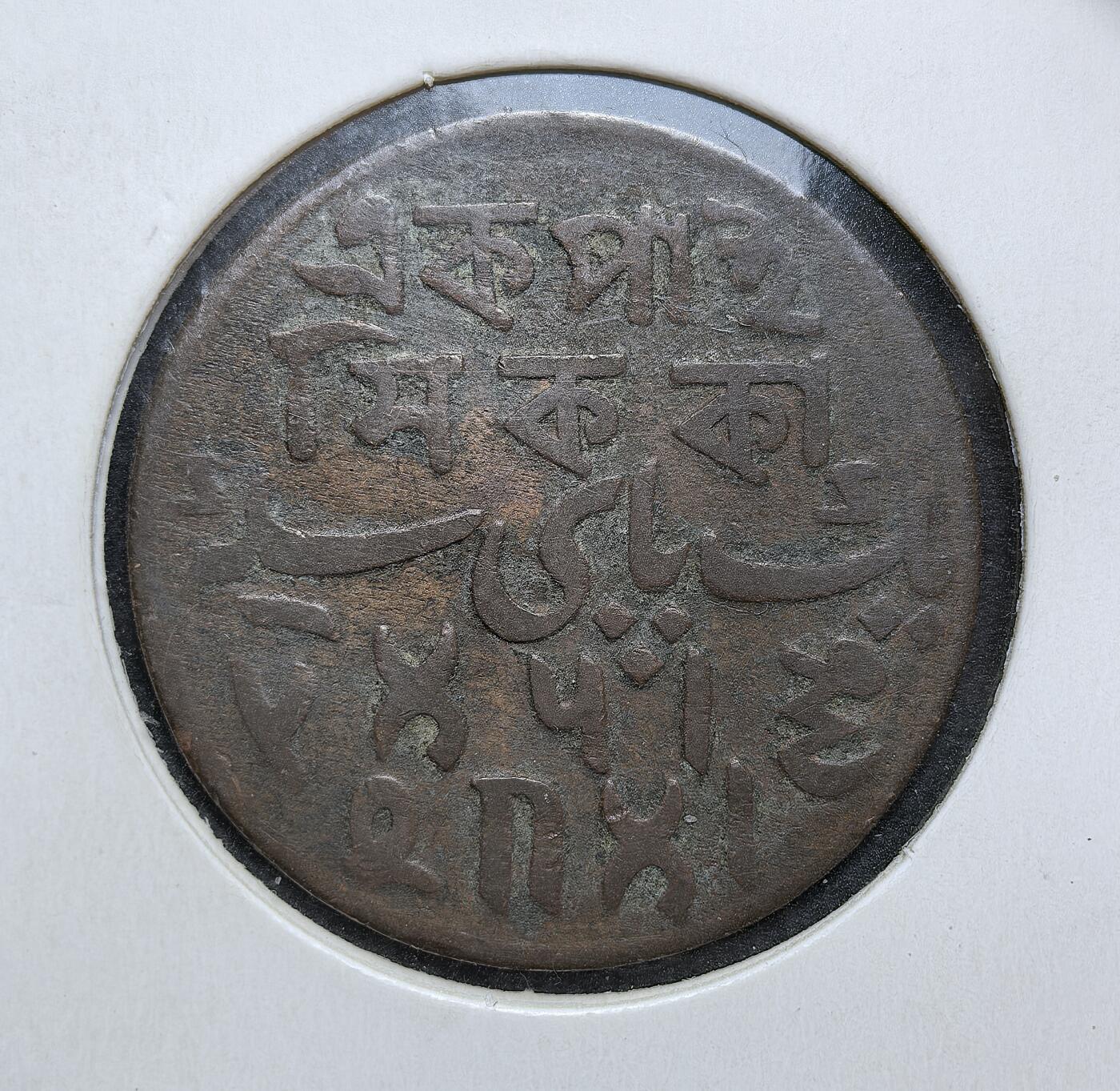 外国优质老铜币银币，正月十二晚九点倒数截拍，满百包邮可寄存，持续收拍 英属东印度公司孟加拉管辖区 1 派沙铜币直径26.8mm，7克，以莫卧儿皇帝沙・阿拉姆二世名义铸造，币面采用波斯文、孟加拉文、梵文三语铭文，既迎合当地多元文化，也彰显英国殖民统治的合法性。