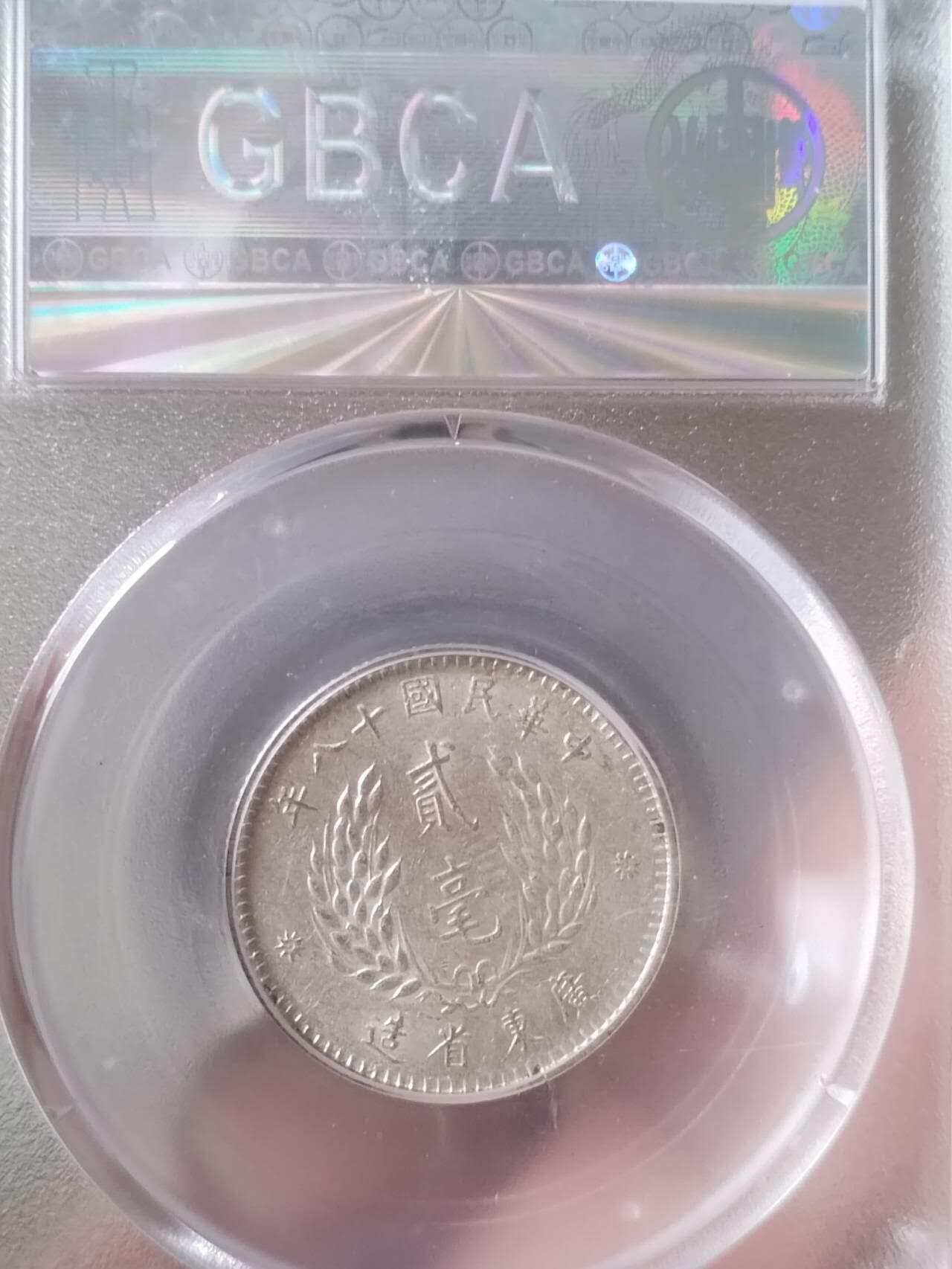 评级币 纪念币 硬币