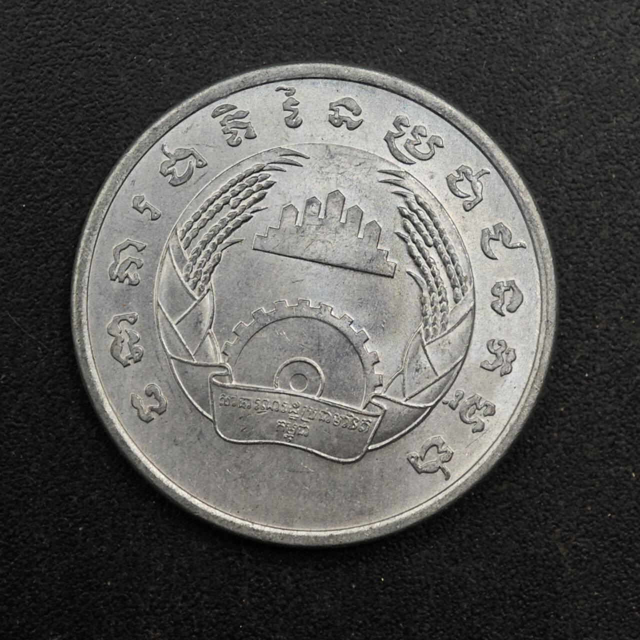 【淘币小摊】实时拍第八百七十一拍   散币银币场    每周一统一发货 柬埔寨1979年5分铝币