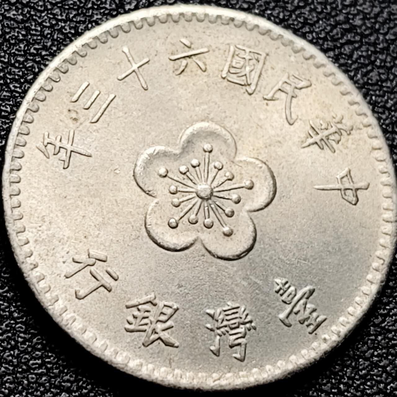 泉币菌-第202场-本场拍品多 请提前出价（正月十五统一发货） 。