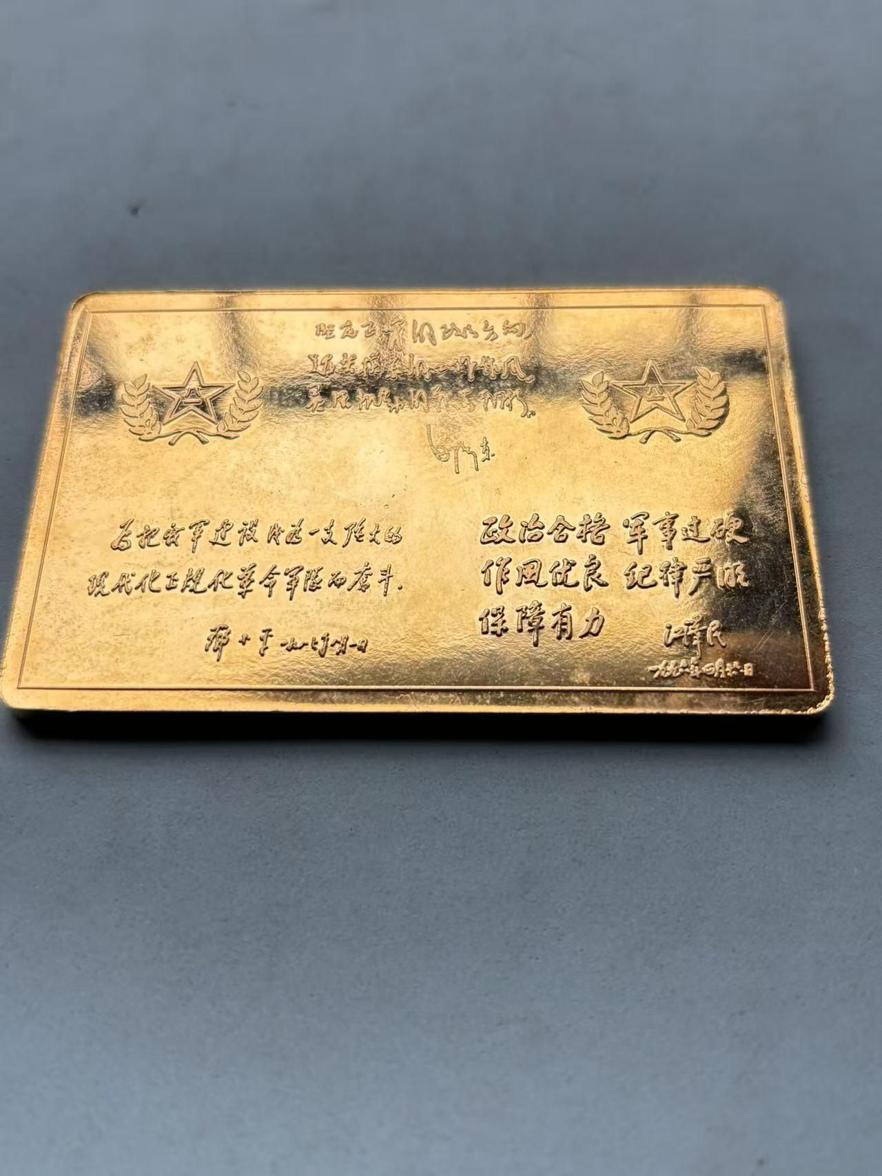 盛世勋华——号角文化勋章邮票专场拍卖第310期 中国解放军纪念牌