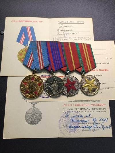 云宸嘉赏-勋臻精藏⭐️年后精品专拍场次🎖 - （32号到55号拍品得主为同一人）库克尔·弗拉基米尔·维亚切斯拉沃维奇上校的苏联建军50周年➕民警50周年纪念章➕俄联邦苏维埃版一级圆满服役奖章（仅此枚就价值100+美元）➕苏联二级圆满服役奖章联排。带证书，两枚服役奖章写在一张证书上