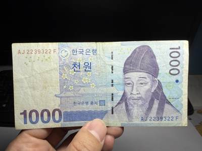 2026年集古藏今外币拍卖第二期-第10场—（总第310拍-纸币专场），本期拍完结算一次，发货时间2-3天，休息几天后继续新的一期拍卖。 - 韩国1000元