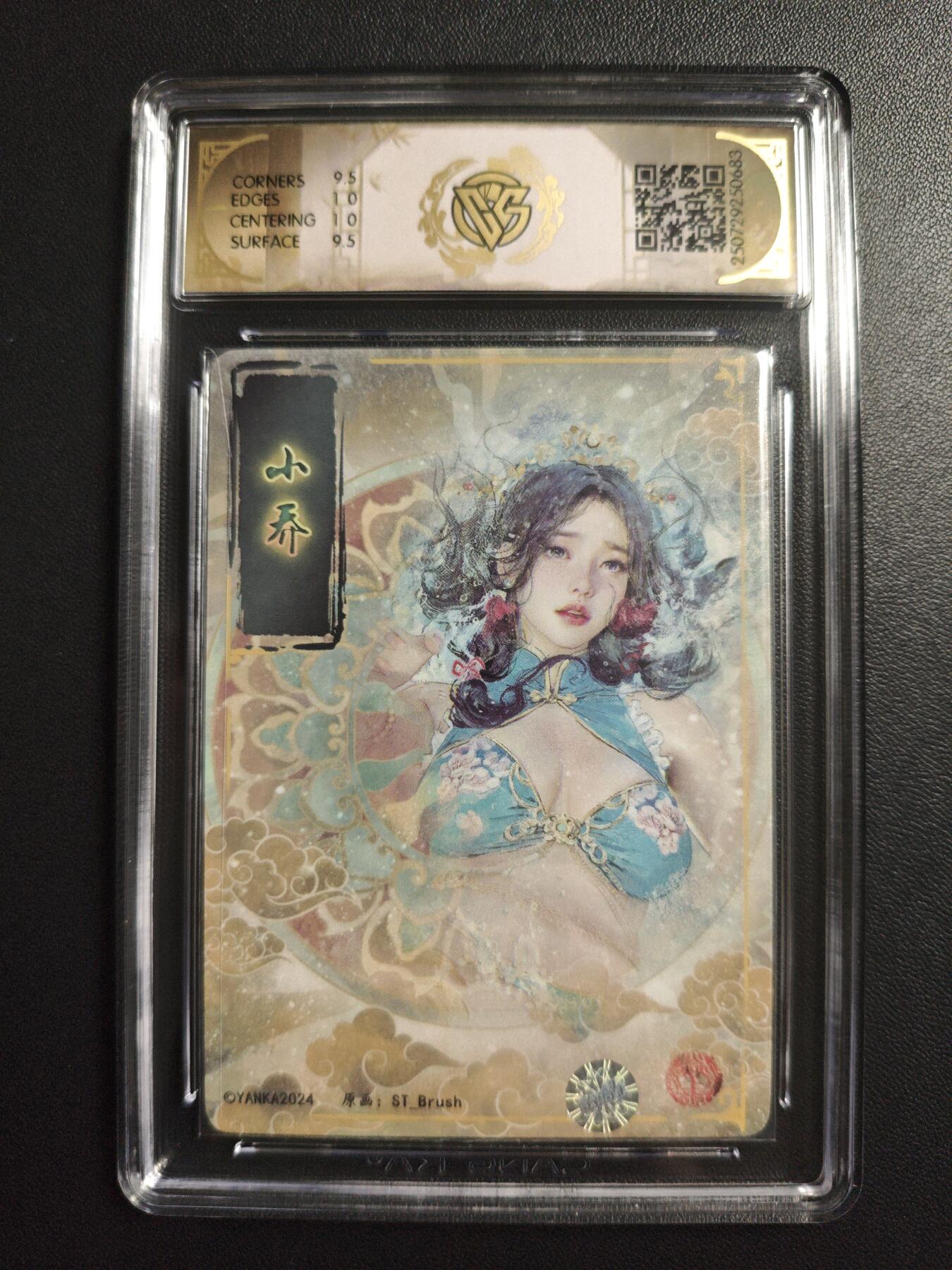 天玑星卡拍第174期《3.2周一截拍》持续收拍收评中 满赠卡需备注 【亲签卡】焱卡文化 人间传 小乔 折光 CCG10