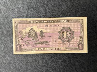 桂P钱币文化工作室拍卖第四十七期 - 法属印支东方汇理银行1942年版壹元纸币