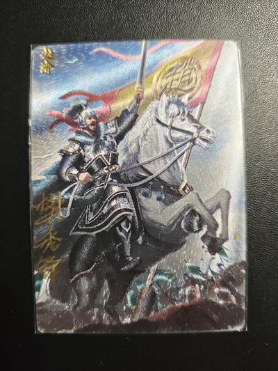 天玑星卡拍第174期《3.2周一截拍》持续收拍收评中 满赠卡需备注 - 【亲签卡】轩辕春秋 战国风 赵奢 粗闪