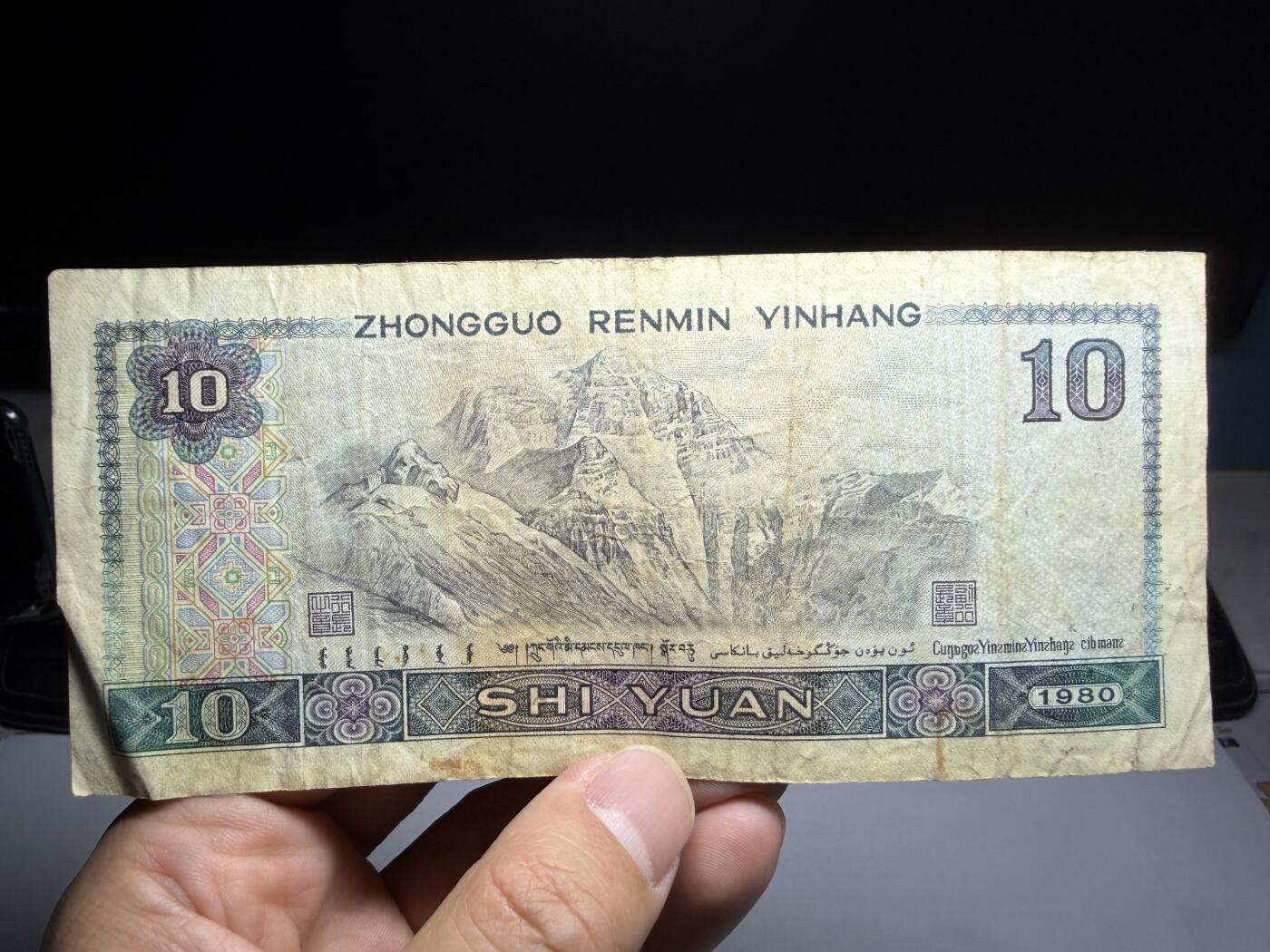 2026年集古藏今外币拍卖第二期-第10场—（总第310拍-纸币专场），本期拍完结算一次，发货时间2-3天，休息几天后继续新的一期拍卖。 四版10元