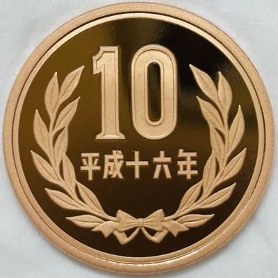 文馨钱币收藏第 295 场，（元宵场）各种银币散币纪念章，长期接代拍业务 - 全新未流通套拆日本平成十六年十元精制币