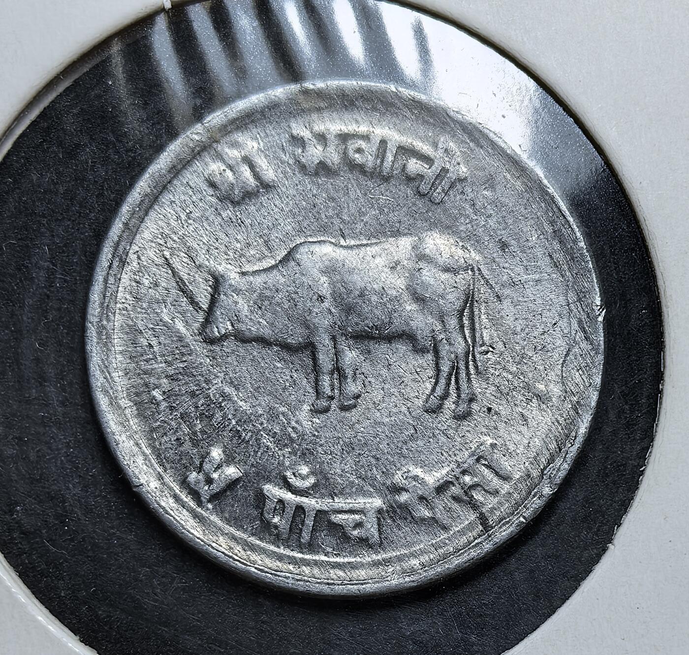 外国优质老铜币银币，正月十二晚九点倒数截拍，满百包邮可寄存，持续收拍 尼泊尔1975年5 派沙铝币，正面为尼泊尔国徽与雪山，背面是神牛与梵文面值。神牛在尼泊尔被视为神圣，此币是其宗教文化与传统社会结构的实物见证。