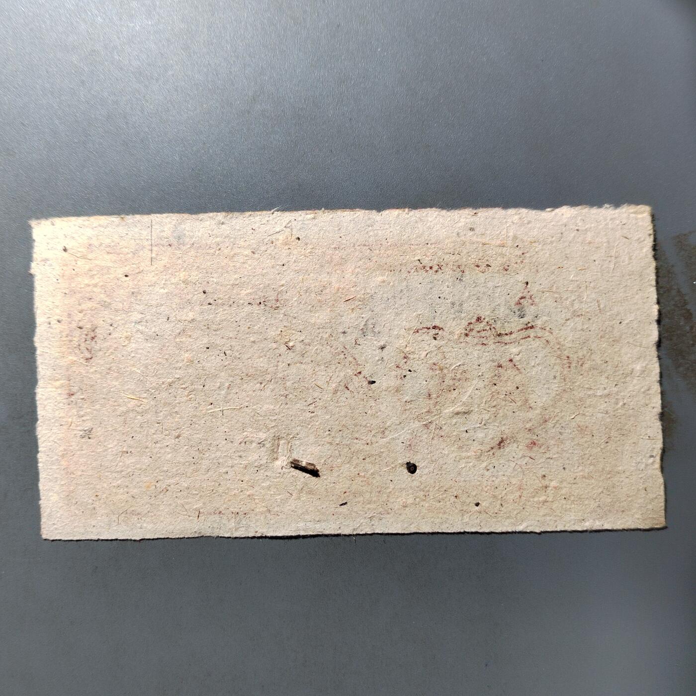 PCAI钱币  27-763  纸币钱币小专场 山西宁武贰角