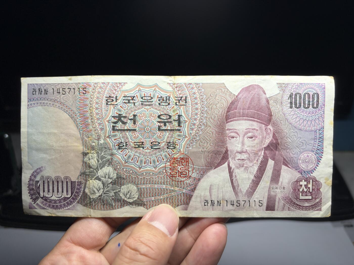 2026年集古藏今外币拍卖第二期-第10场—（总第310拍-纸币专场），本期拍完结算一次，发货时间2-3天，休息几天后继续新的一期拍卖。 韩国1000元（03）