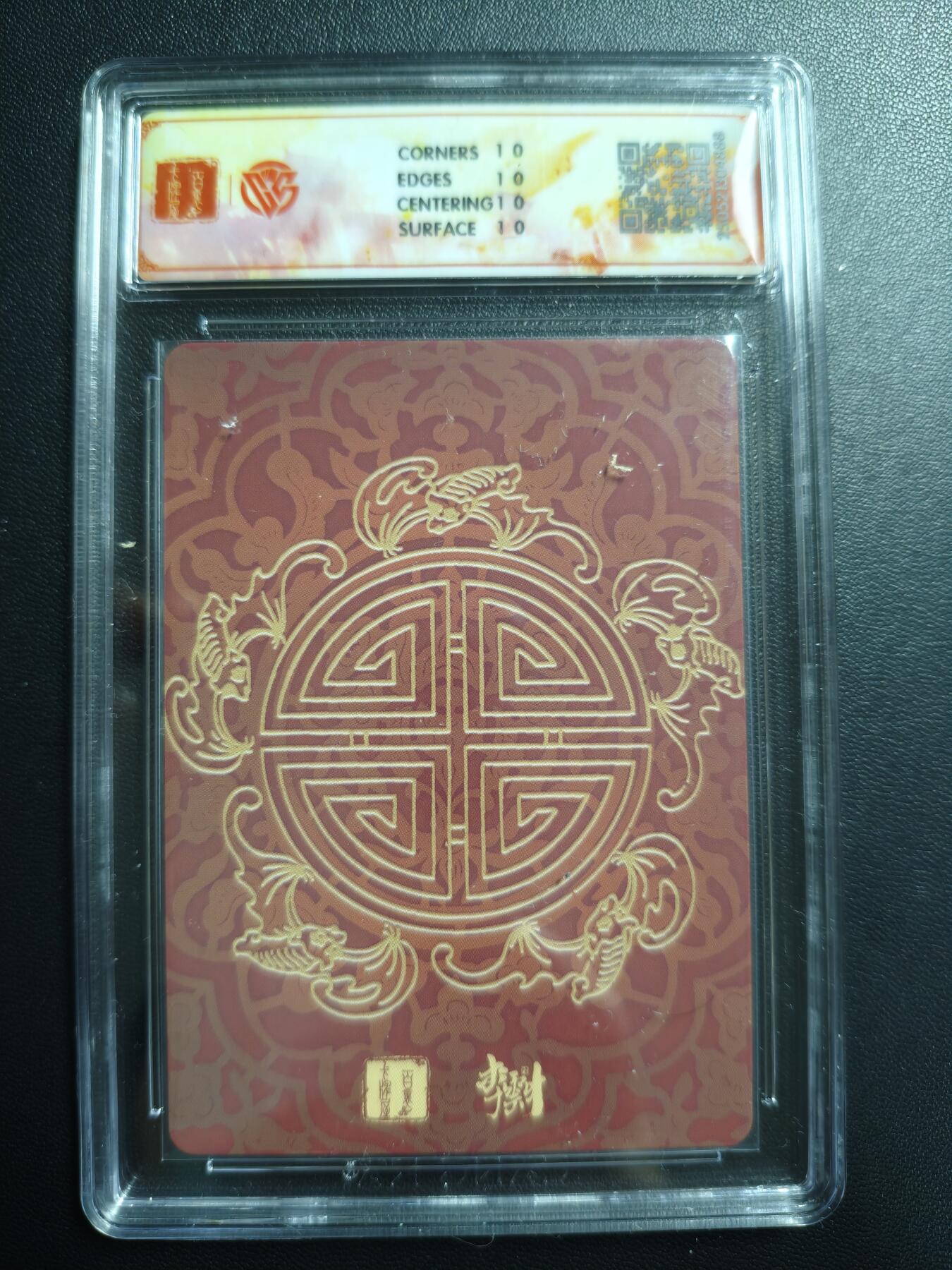 天玑星卡拍第174期《3.2周一截拍》持续收拍收评中 满赠卡需备注 百里卡牌 李云中门神礼盒 寿星宝像 折光 CCG10星