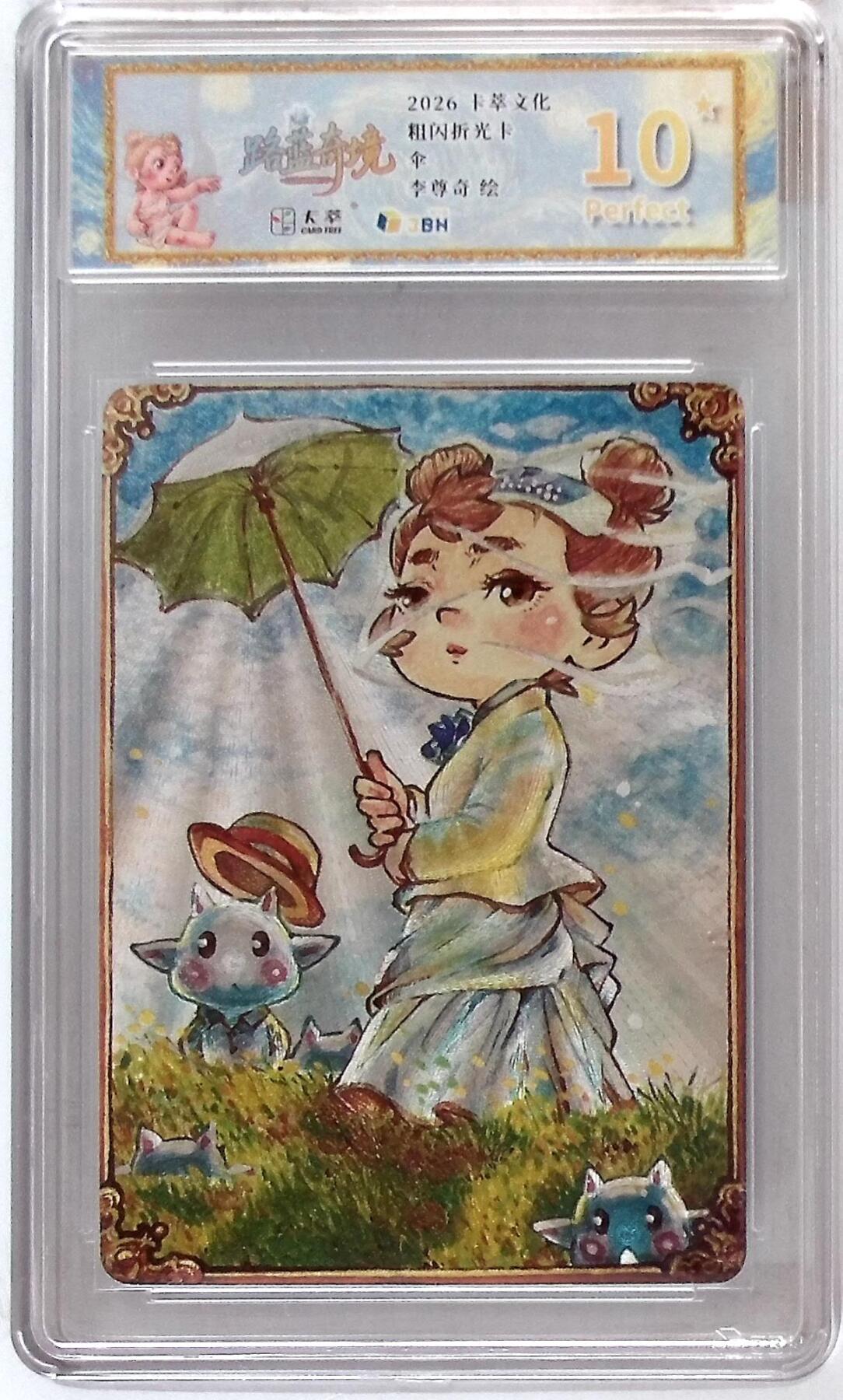 阳大大卡牌拍卖第103期（持续收拍品，周五晚上九点截拍，进群福利早知道）