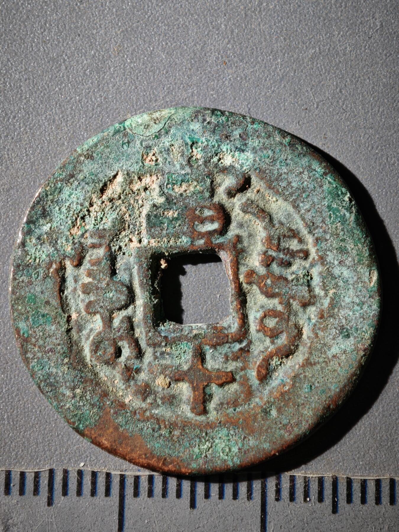 118期新疆红钱粟特钱币丝路钱币专场