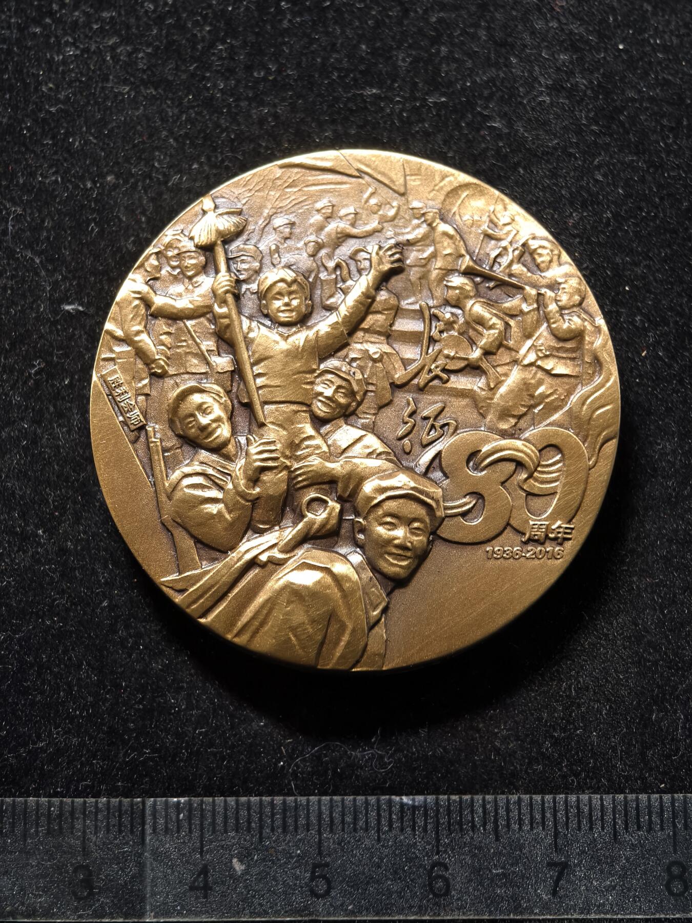 118期新疆红钱粟特钱币丝路钱币专场 纪念章