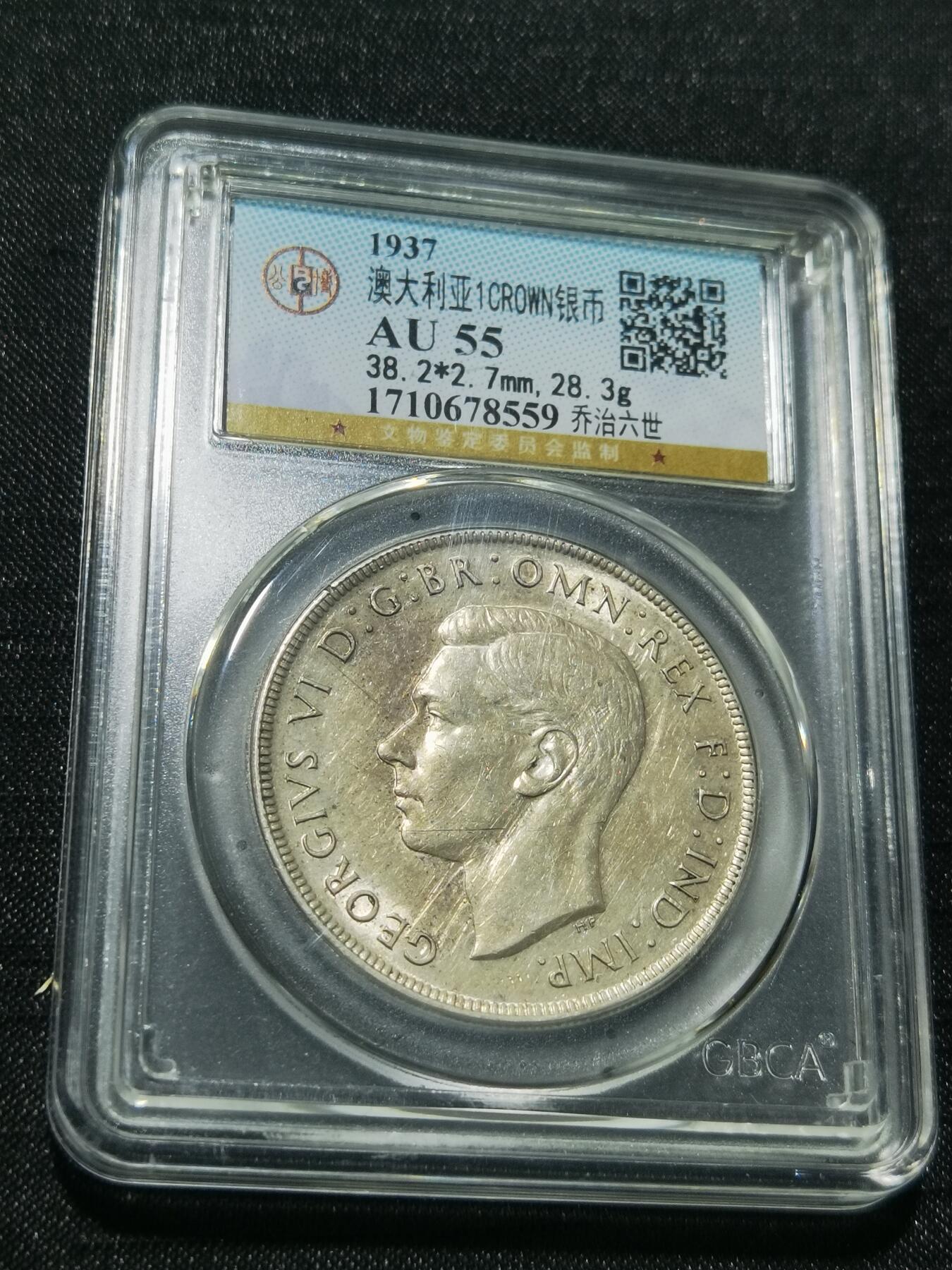 天下钱庄专场欢迎参拍 澳大利亚皇冠银币