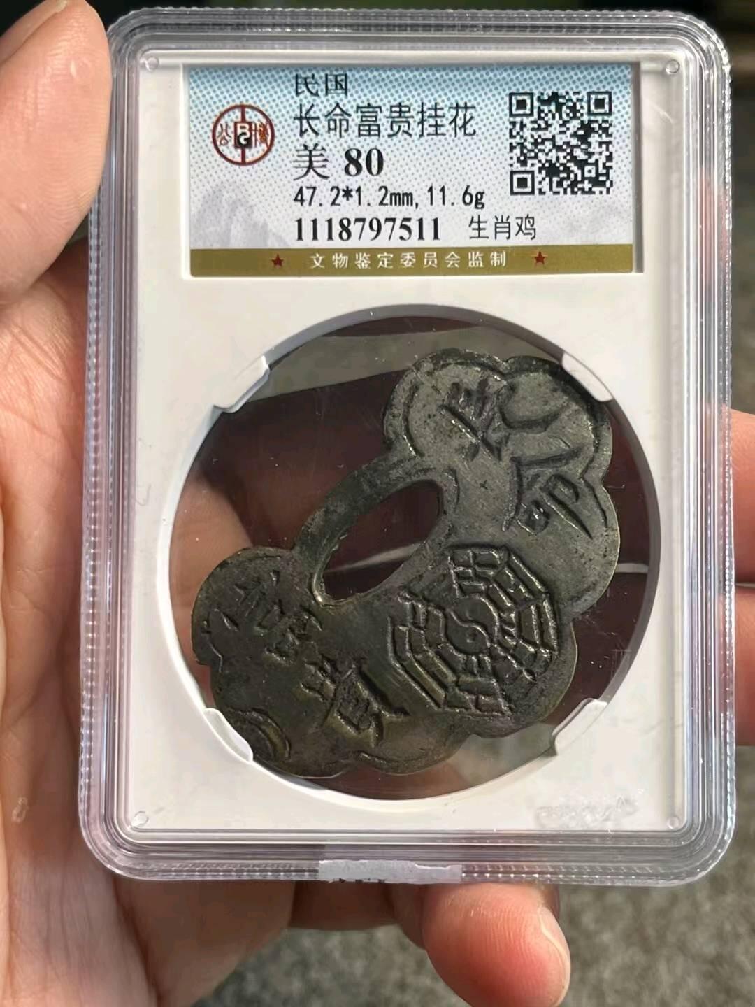 公博80长命富贵生肖鸡